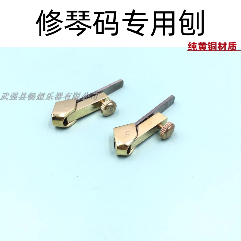 樂器提琴制作工具1個黃銅