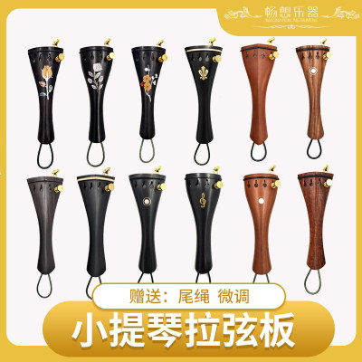畅想乐器小提琴乌木4/4拉弦板