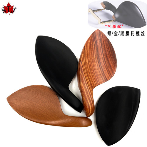 高档中提琴腮托琴托配件STJ