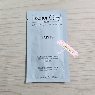 现货海淘Leonor Greyl LG植物均衡洗发水 14ml 滋润修复丰盈