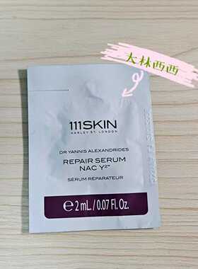 现货海淘111SKIN NAC Y2 紫鎏金赋活焕肌修复再生精华液1.5ml
