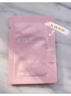 现货美国kylie skin face moisturizer hydratant保湿乳液面霜2ml