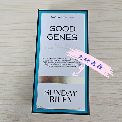 SUNDAYRILEYGoodGenes果酸精华