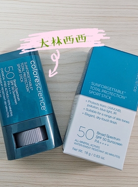 现货美版colorescience Sunforgettable无色运动防晒膏棒 SPF50