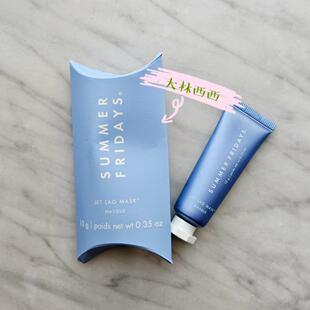 现货海淘Summer Fridays补水保湿时差面膜10ML 滋养提亮肤色