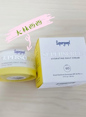 Supergoop!保湿日霜SPF40