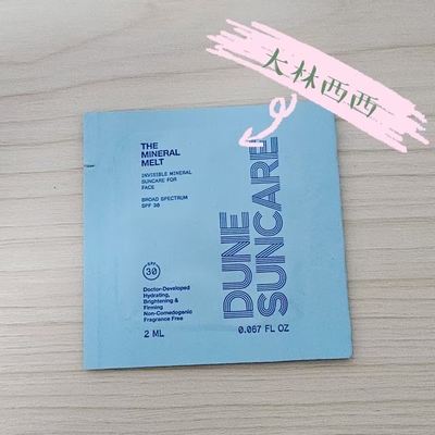 DunSuncare隐形矿物防晒霜