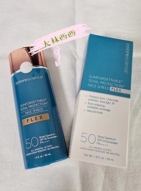 现货Colorescience Flex SPF50润色物理防晒霜medium55ml26年11月
