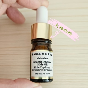 现货海淘Fable mane MahaMane头发护发精油 滋养修护强韧发丝5ml