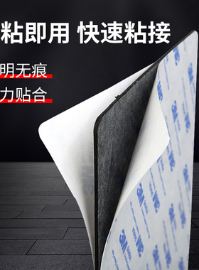 3M9448胶带汽车专用超强力双面胶高粘泡沫车内白色A4 210*290切片
