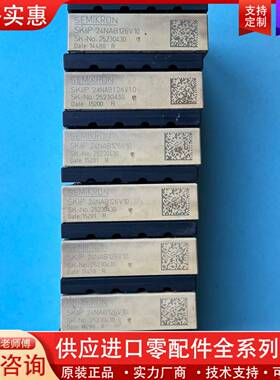 议价SKIIP24N126V10测试正常，全部带盖