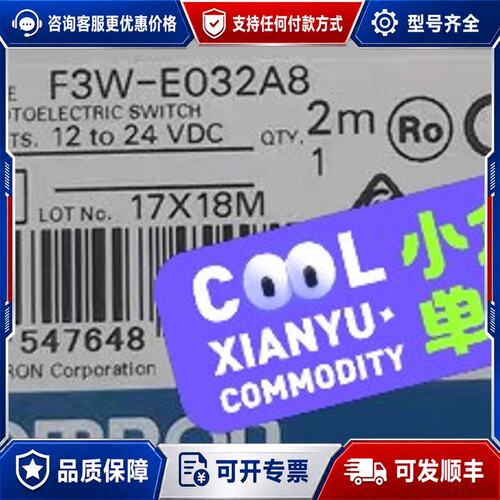 议价F3W-E032A8 2M 拣选传感器 Omron/可维修
