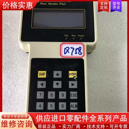 议价POP HMI 文本显示器 ZBS 037L