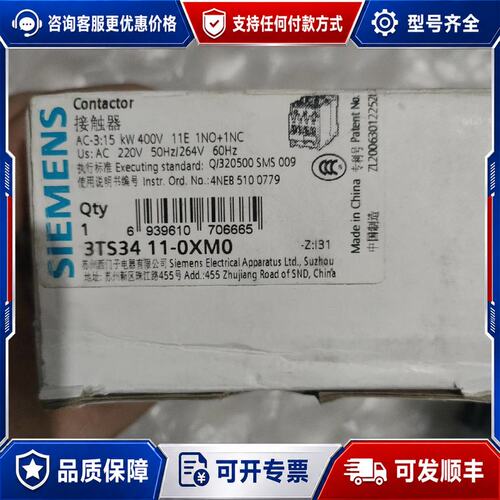 议价3TS34 11-0XM0可维修