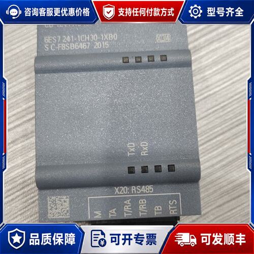 议价西门子PLC模块型号CB 1241 RS485 (6ES7可维修