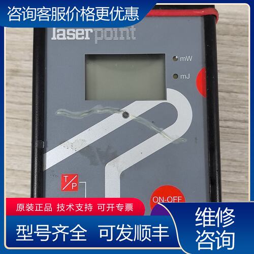 议价一台Laser Point Plus激光功率计实物如图可维修