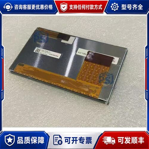 议价5寸LT050CA41000 LT050CA2200可维修