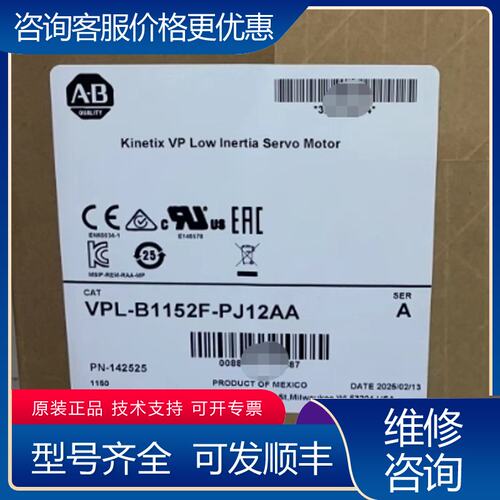 议价VPL-B1152F-PJ12AAAllen-Bradl可维修