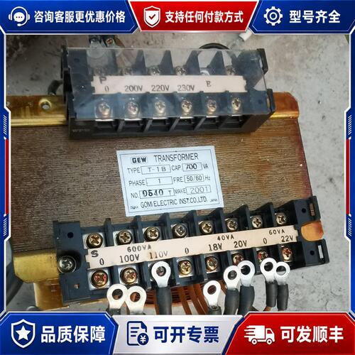 议价GEW变压器 T-1B型 700VA 单相隔离变压器，输入2可维修