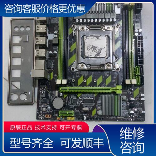 议价X79GA00E主板E5-2620-V2套装可维修