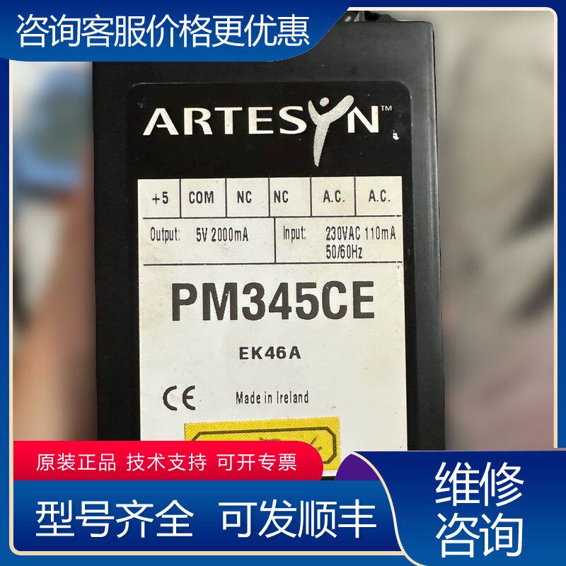 议价爱尔兰ARTESYN PM345CE电源模块型号EK46A可维修