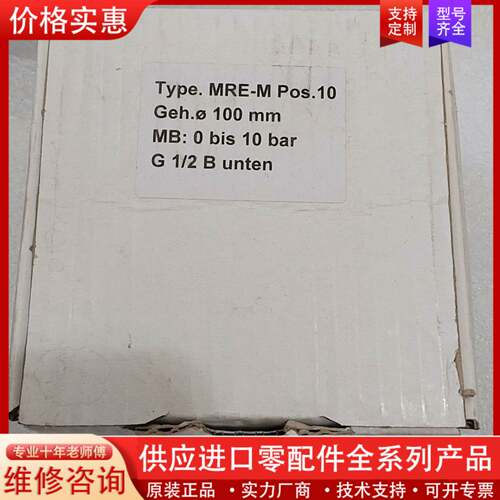 议价SIKA压力表 MRE-M Pos.10 0-10bar 全