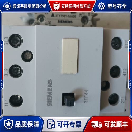 议价西门子3TF44 22-0X，未用，共2个适合交流接可维修