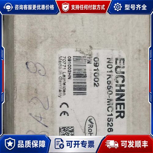 议价安士能 091002 N01K550 MC1526 开关可维修