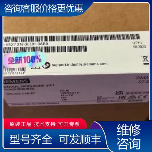 议价6ES7 318-3EL01-0AB0 未封可维修