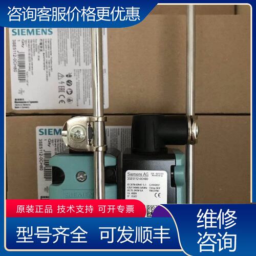 议价西门子行程开关 3SE5112-0CH80 德可维修