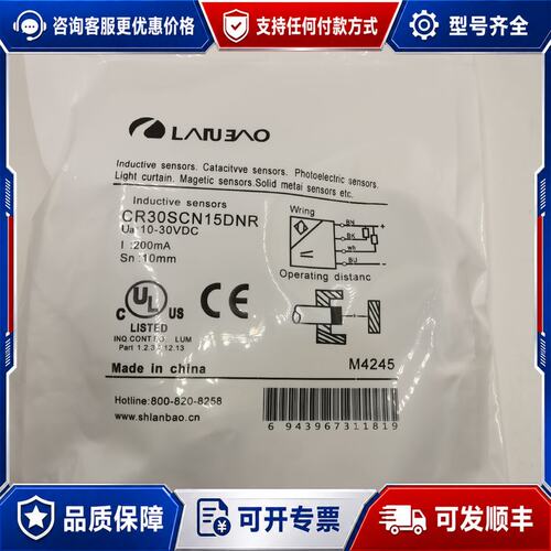 议价电容式传感器CR30SCF10DNO CR30SCN15可维修