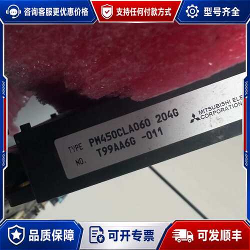 议价模块 PM450CLA060 204G T99AA6G-可维修