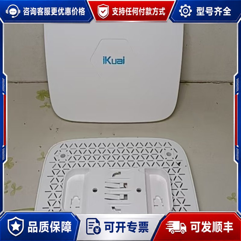 议价爱快 IK-H17 全千兆连接器