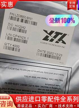 议价菱琦LZC86503盘12000个