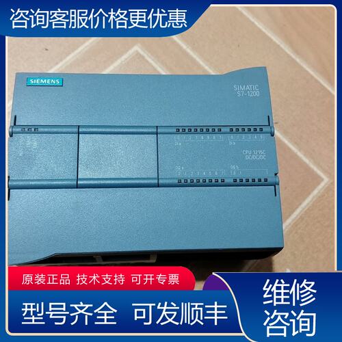 议价西门子PLC 1215C6ES7 215-1AG40-0X可维修