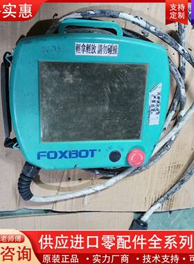 议价机械手六轴示教器FoXBoT-TP