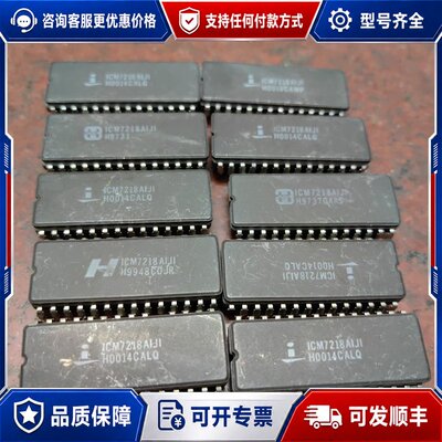 议价ICM7218AIJI ICM7218BIJI 陶封可维修