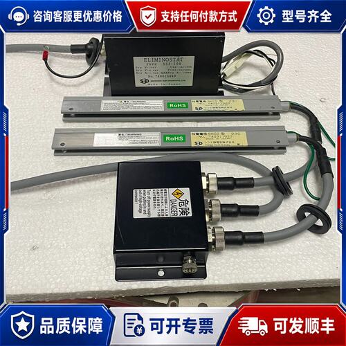 议价SSD ELIMINOSTAT静电消除器，型号SS3可维修