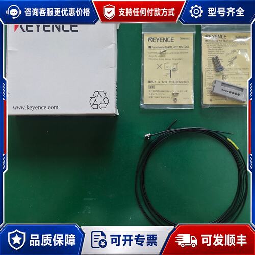议价FU-41TZ光纤传感器（反射型），可维修