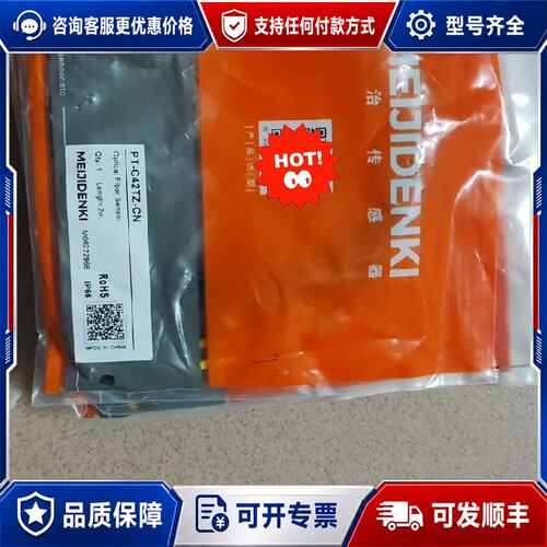 议价明治对射传感器 PT-C42TZ-CN 10可维修