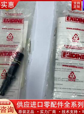 可维修EDINE安立定 ECO OEM.25M MF240