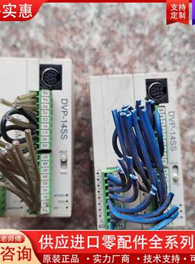 议价plc：DVP14SS11T2，2个DVP08SM11N