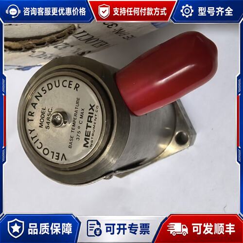 议价METRIX速度传感器，型号5485C，库存件，两个可维修