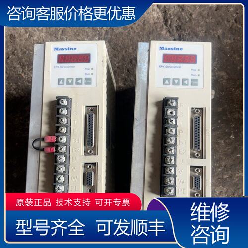 议价迈信Maxsine伺服驱动器 EPX-L15F 15KW可维修