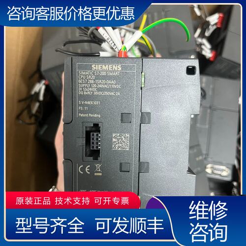 议价西门子S7-200 SMART CPU模块 6ES7 288可维修