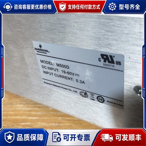 议价爱默生m500d电源管理器，配件有会用的购买。可维修