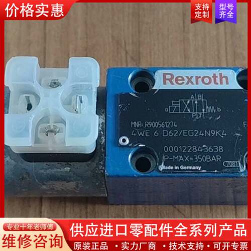 议价Rexroth 球阀  4WE 6 D62/EG24N