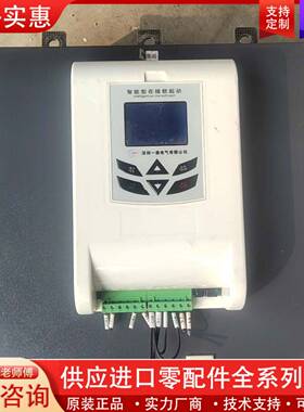 议价深圳一森智能在线软起动器，型号YSDR-5160Z，额定
