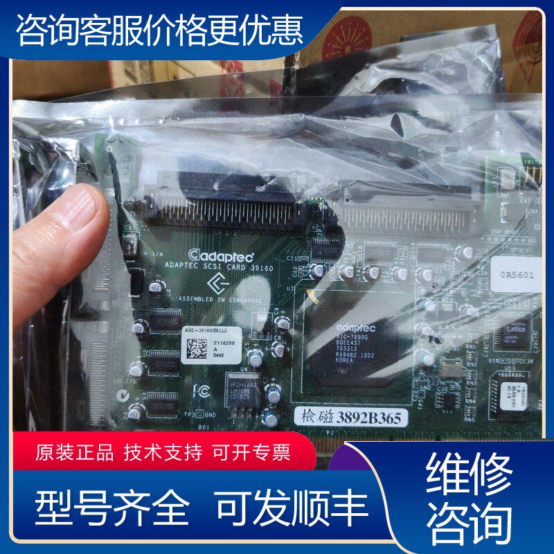 议价Adaptec ASC-39160 SCSI卡双通道160可维修