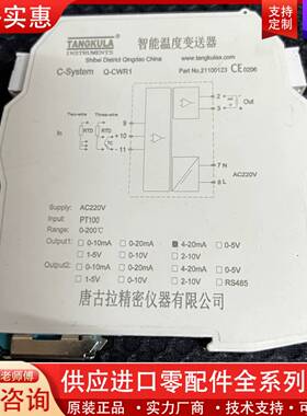 可维修唐古拉智能温度变送器，型号Q-CWR1信号隔离器/温度变送器